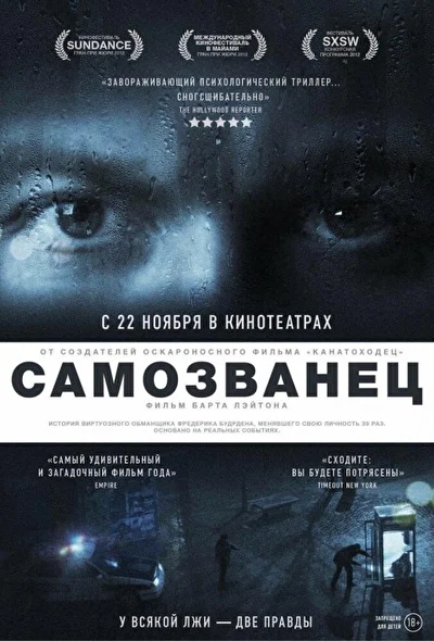 Постер к фильму